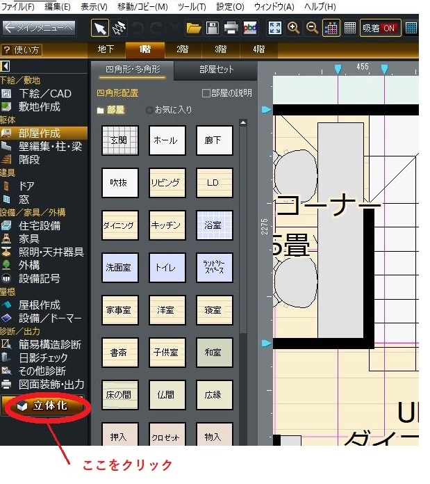 プロパティで入力できない 3ｄマイホームデザイナートラブルバスター 持ち運び可能